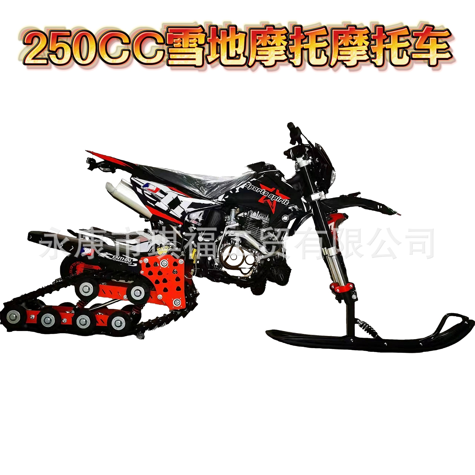 雪地摩托车 ATV 摩托车改装履带 驱动轮 沙滩车履带 户外雪地用品
