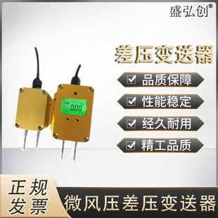 PTL802F air differential pressure transmitter breeze differential pressure furnace ventilation differential pressure sensor