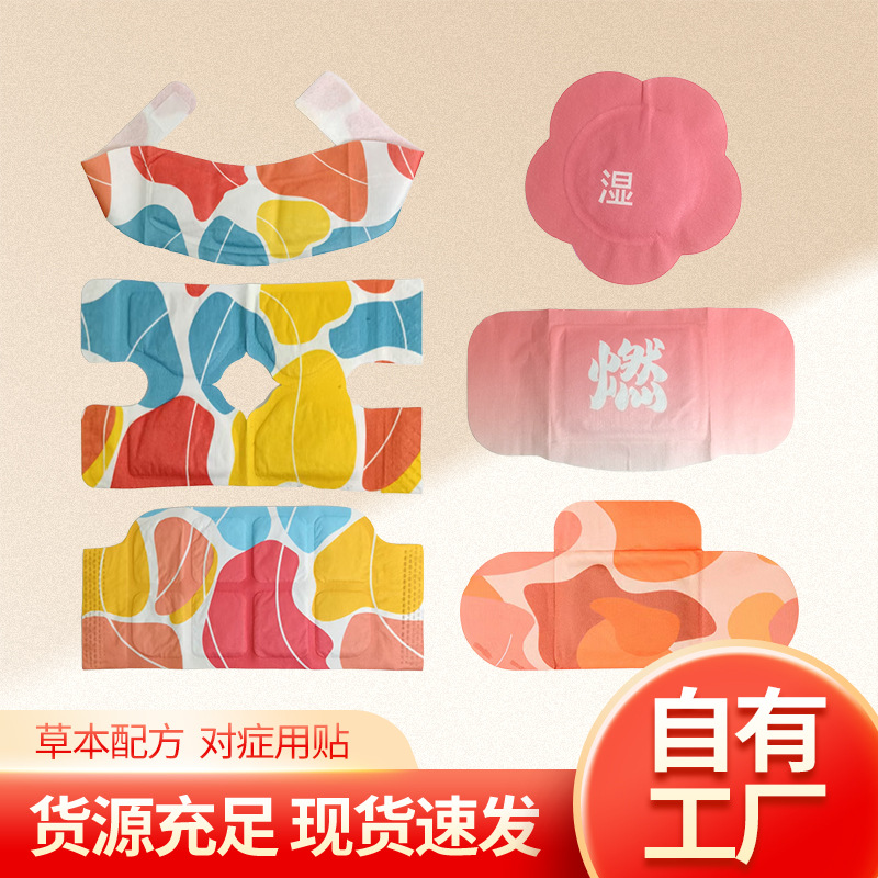 Hot Compress Warm Patch, Neck Warm Patch, Waist Warm Patch, Knee Warm Patch, Hand Warm Patch, Foot Warm Patch, Mugwort Warm Baby Patch, Loose Patch Wholesale