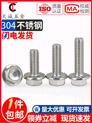 M12M14M16 304不锈钢外六角法兰螺丝 带垫法兰面螺栓*25-30-40-50