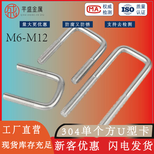 304��U�Ϳ����P�U�η�����˨���ο����ܿ�M6M8M10M12ֱ��U���ݽz