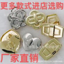 秋冬金属钮扣仿包包扣形手缝十字拧扣形钮扣爱心形锁扣形装饰方形
