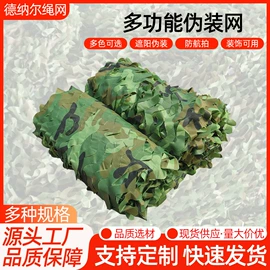 遮阳网;安全绳;绳子类