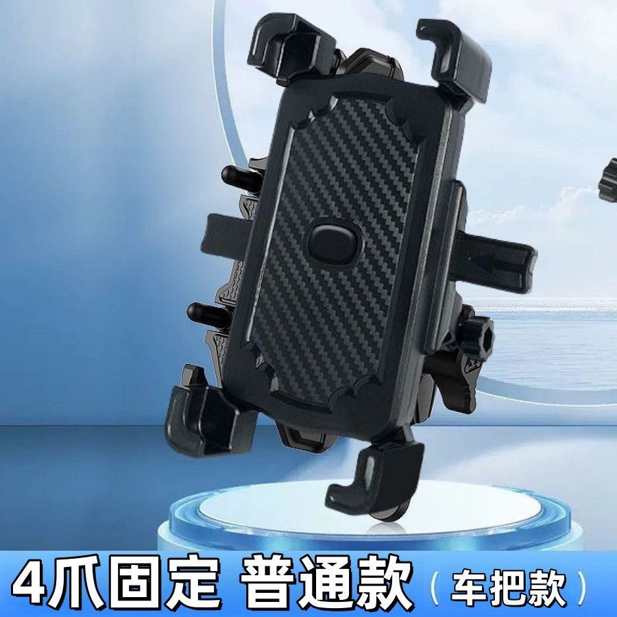 Montador de manillar + versión estándar de cuatro patas