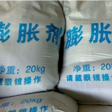 厂家直销供应 膨胀剂 水泥膨胀剂 欢迎订购  膨胀剂