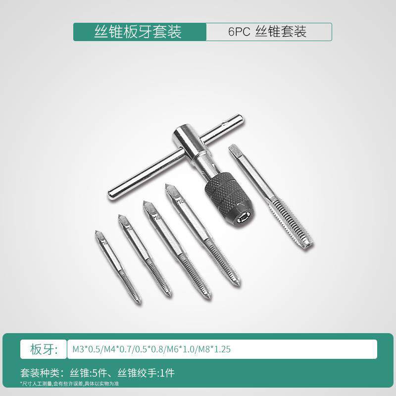 Manual de grifo conjunto de dientes de toque herramienta de alambre llave de toque de dientes artefacto de rosca de alambre macho diente abierto broca de toque