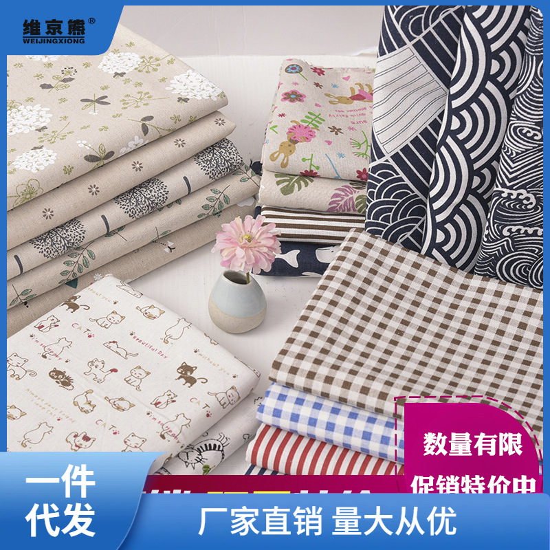 碎花棉麻布料格子沙發布料帆布田園手工包diy布頭桌布印花亞薑茶