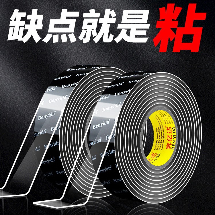 黑膜强力纳米双面胶高粘度透明无痕免打孔胶贴防水耐高温玻璃墙面