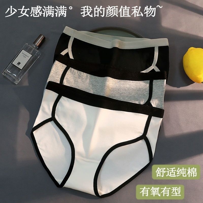 下着の女性の純綿の学生の韓国版の中で腰のセクシーな純綿の快適な通気性の抗菌の少女の大きいサイズのズボンの頭の三角のズボン
