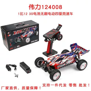 Бесколлекторный внедорожник 1:12 4WD высокоскоростной с батареей 3S