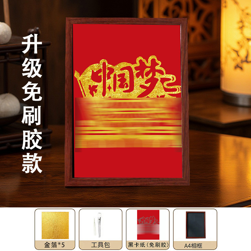 diy金箔画社区沙龙团建活动材料包拓印手工烧箔画社区学校批发|undefined