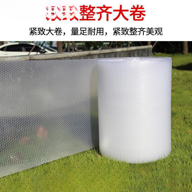 防撞防震搬家打包碗碟家具保护材料易碎品填充物泡泡膜气泡膜批发