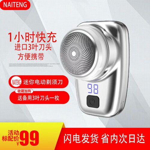 Cross-border new digital display electric shaver mini portable shaving razor 1 hour fast charging USB interface 5V