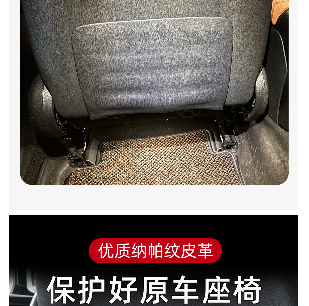 Mercedes-Benz Seat Anti-Kick Pad C-Class Aee300L/Glc260/Glb200 Rear Protective Seat Back Supplies Business Style