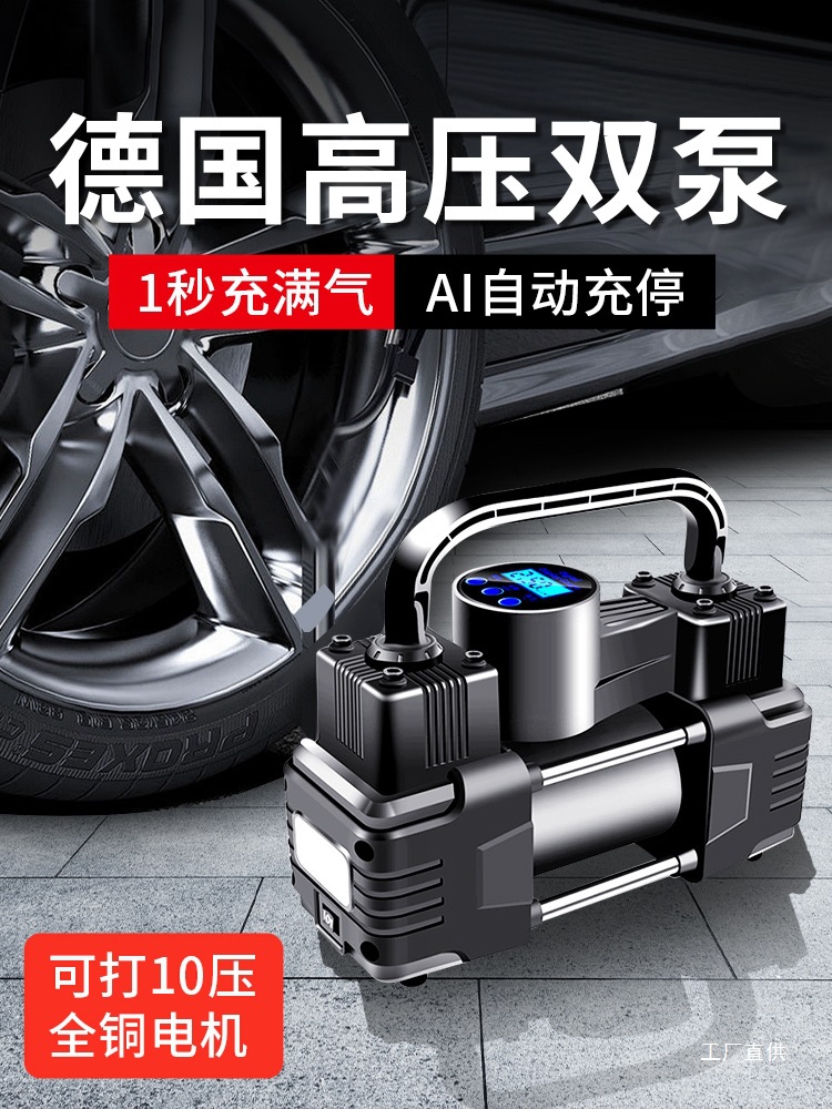车载充气泵汽车轮胎电动打气泵筒便携式小轿车大功率高压双缸车用