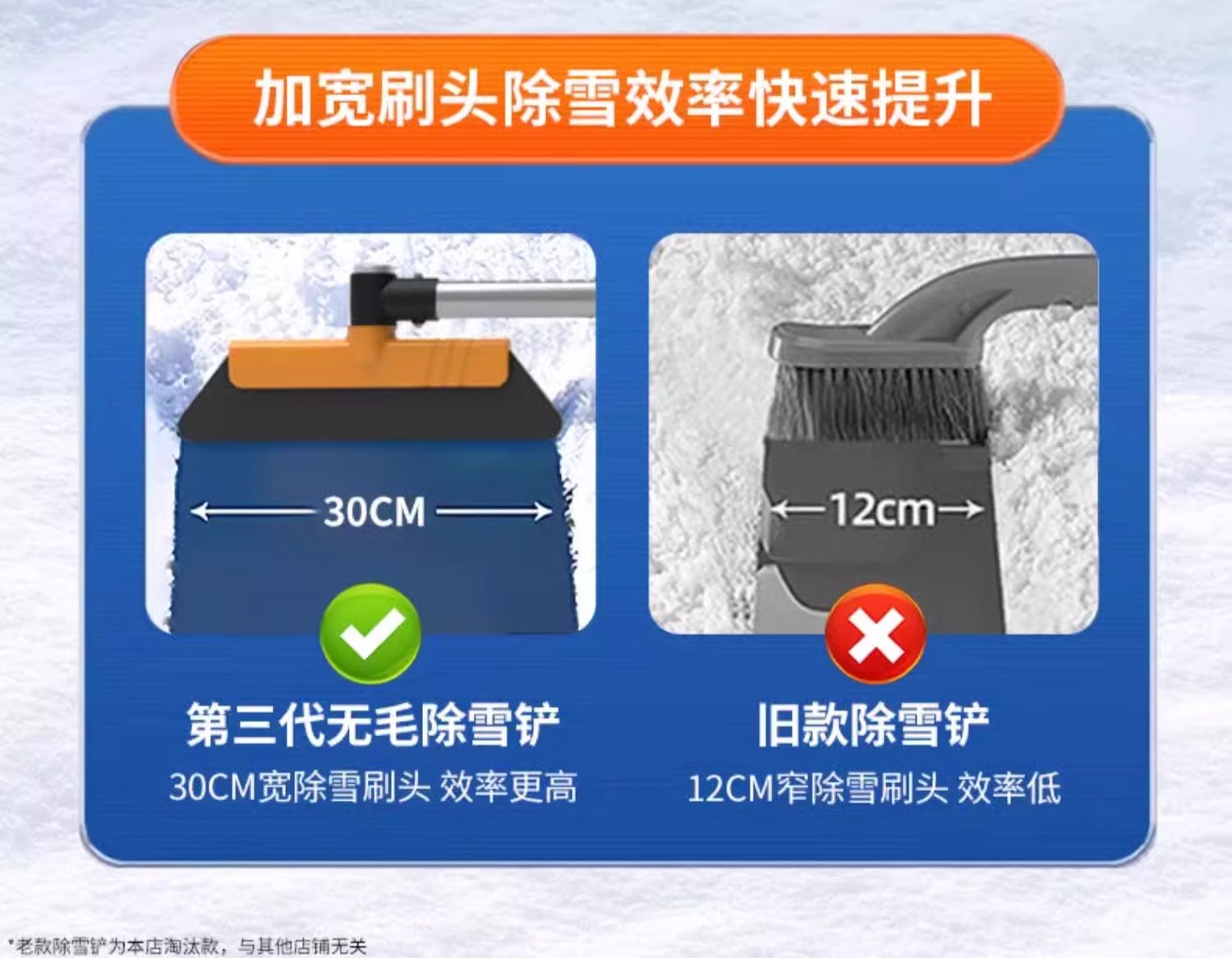 Car glass de-icing shovel car window special snow removal frost shovel snow winter snow removal tool artifact car