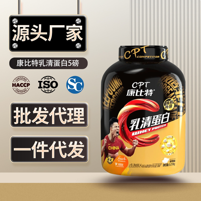 Combite Whey Protein 5 Lbs. Essential Sports Protein Powder for Fitness Enthusiasts with a Slight Weight Gain, Low-Carb, Official Authentic Product