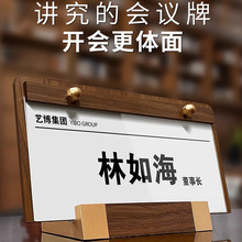 亚克力开会人名牌会议坐席牌名字卡桌面名片展示牌贵宾嘉宾席位卡