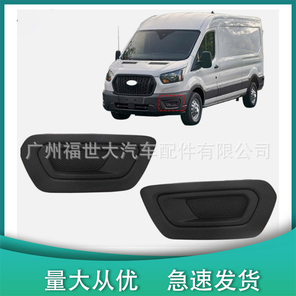 Suitable for Ford 20-23 Transit Transit Fog Lamp Frame Kk3Z17B814Af Fo1039206 Fog Lamp Cover