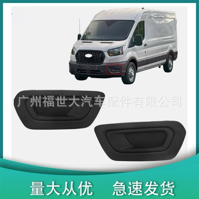Suitable for Ford 20-23 Transit Transit Fog Lamp Frame Kk3Z17B814Af Fo1039206 Fog Lamp Cover