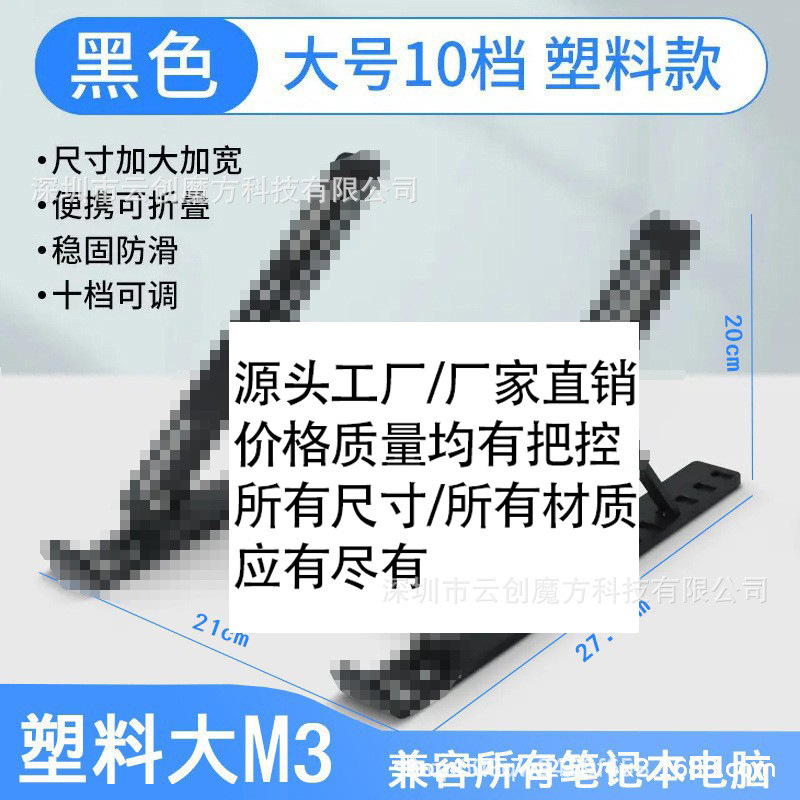 N3 Large Plastic Ten-Level Adjustable Laptop Stand, Rotatable and Height-Adjustable, Portable Tablet Stand