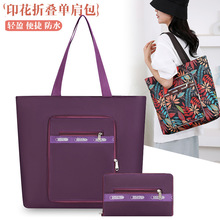 批发新款大号尼龙折叠包防水购物袋大容量买菜单肩手提包妈咪托特