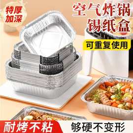 方形锡纸盘加厚食品级家用烘焙烧烤烤箱烤盘一次性铝箔餐盒锡纸盒