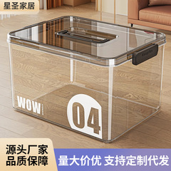 透明家庭用収納ボックススナック玩具収納ボックス雑物プラスチック厚手大容量手提げ蓋付き収納ボックス