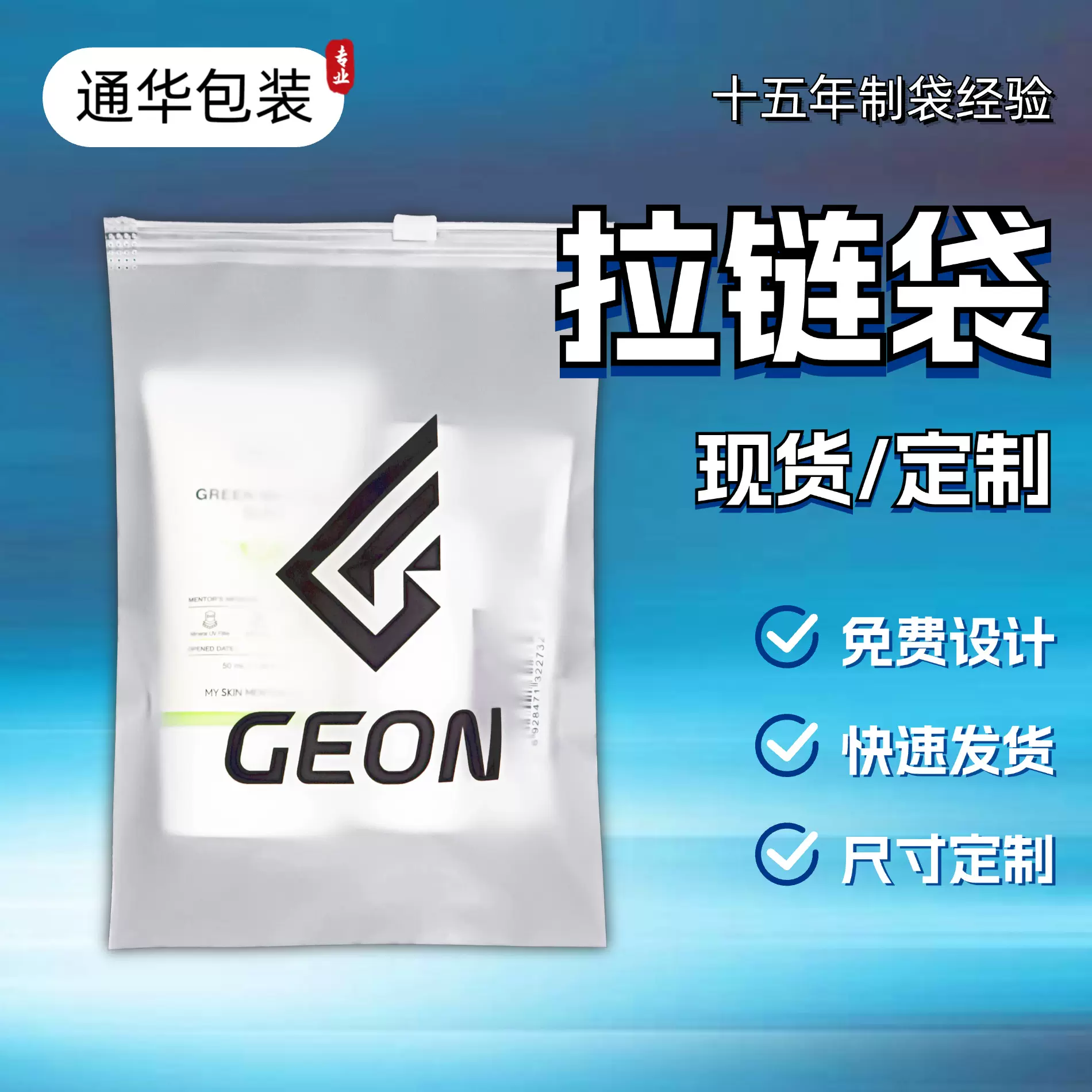 加厚透明磨砂拉链袋pe自封袋内裤袜子收纳服装包装袋密封袋定制