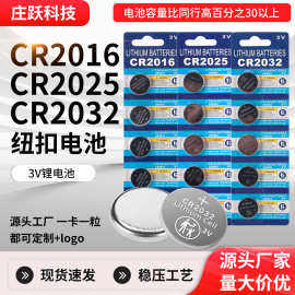 专业定制高容量3VCR2032纽扣电池OEMODM汽车遥控电池电脑主版电池