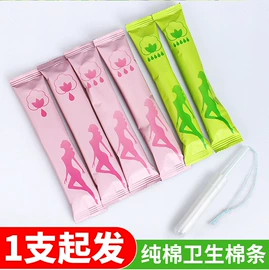 卫生巾;护垫;卫生棉条