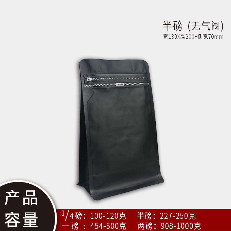 검정색 반파운드 8면 밀봉 백(공기 밸브 없음)