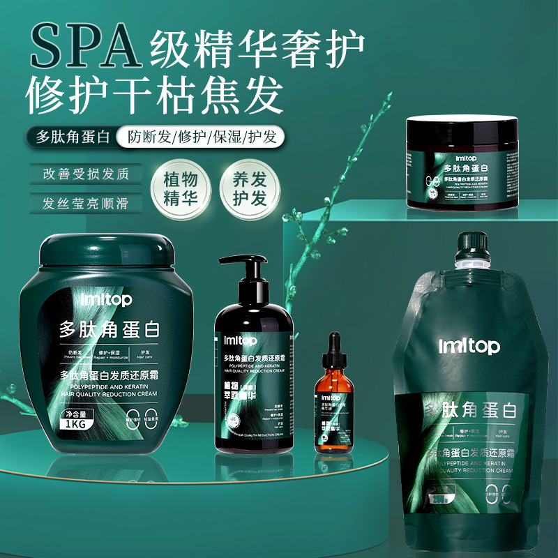 LMLTOP polipeptídeo queratina máscara para el cabello anti-seco y fluido nutrimiento del núcleo del cabello salón de belleza 400g