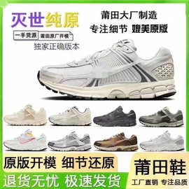 外贸莆跨境耐尅官Zoom Vomero5男女透气运动鞋低帮复古休闲跑步鞋