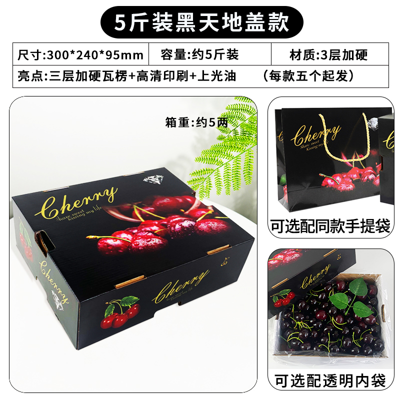 2 jin 3 jin 4 jin 5 jin caja de regalo de cereza caja de cereza caja vacía bolsa de mano