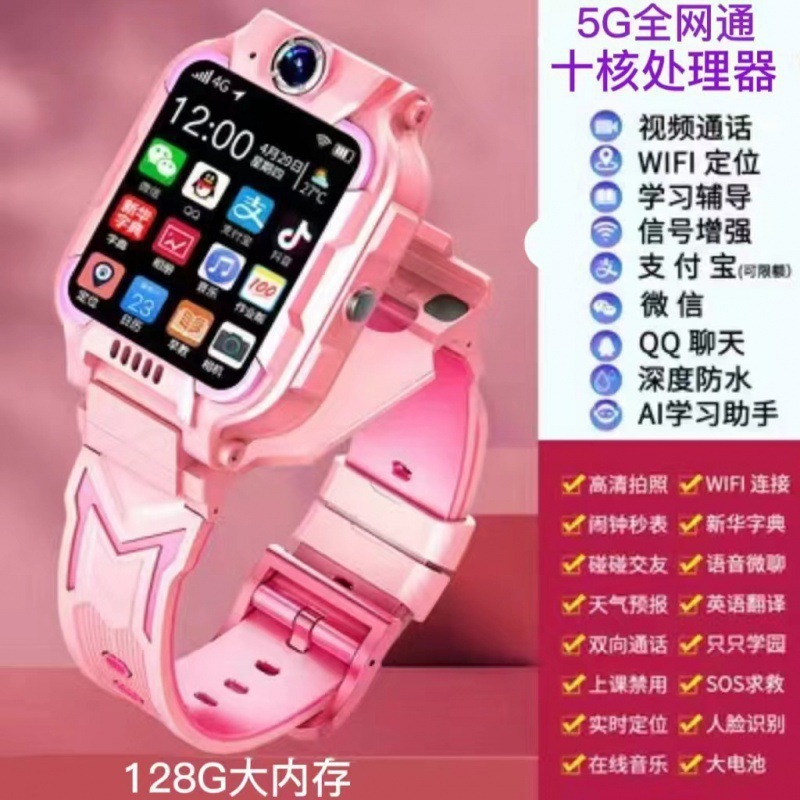 小天才力荐电话手表官方旗舰店初中生儿童防水智能定位|undefined