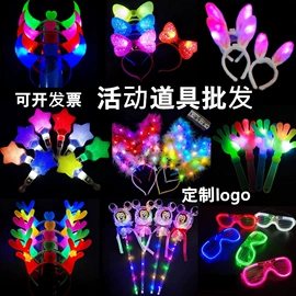 积木类;盲盒玩具/盲袋玩具/洞洞乐;发光玩具