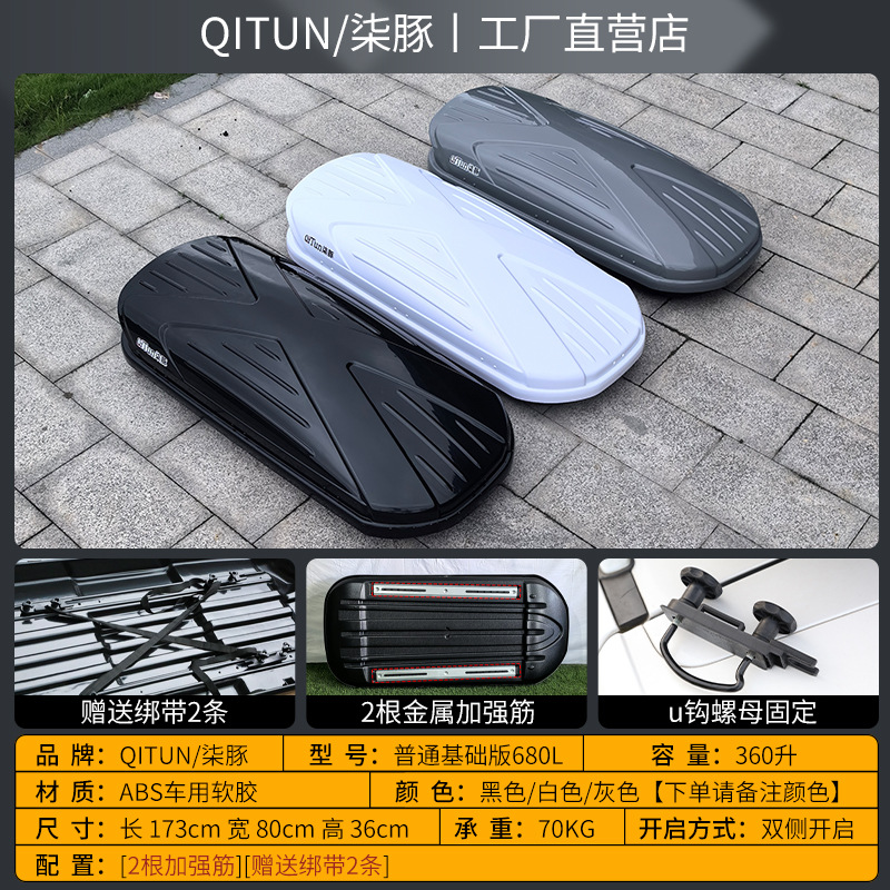 Universal Car SUV — Universal Roof box - basic-edition-680l-high-speed-dedicated-crossbars