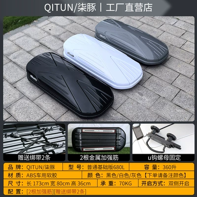 general off-road vehicle large | Roof box - ordinary-basic-version-680l-high-speed-special-crossbar