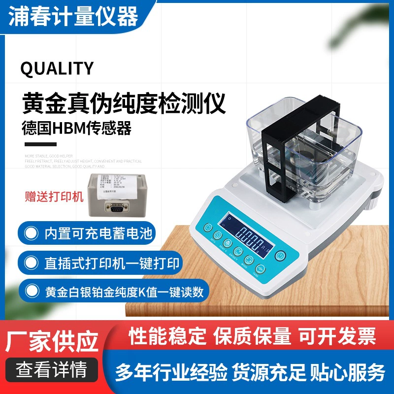 Puchun детектор чистоты золота драгоценный металл K Золото Платина истинный и ложный тест ювелирных изделий измеритель плотности нефрита