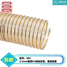 909 2.5ں͸PU˿ǿ  ĥˮ