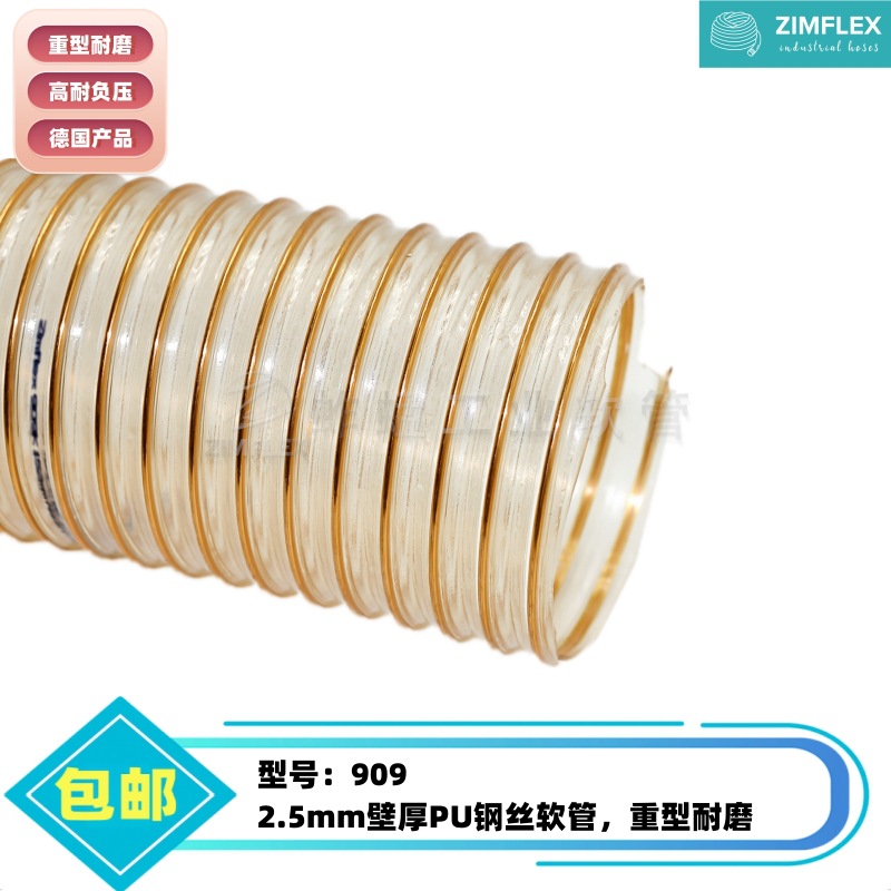 重型耐磨PU钢丝平滑管半透明砂石抽吸软管909抗磨抗压耐腐