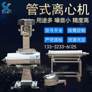 辽宁富一澄清型离心机厂家免费实验 8000家客户供应商管式离心机