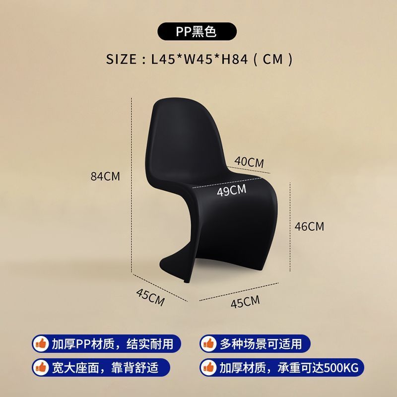 北欧ins风潘东椅会客椅创意餐椅美人艺术S椅子现代简约个性休闲椅|undefined