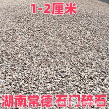 湖南常德石门县碎石子青石块混凝土添加石子瓜子片矿山小石头骨料