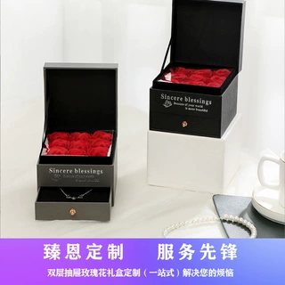 臻恩  专业定制精美9朵玫瑰花首饰礼品盒  双层抽屉口红包装礼盒