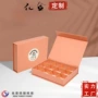 九宫格定制礼品草莓硬纸盒
