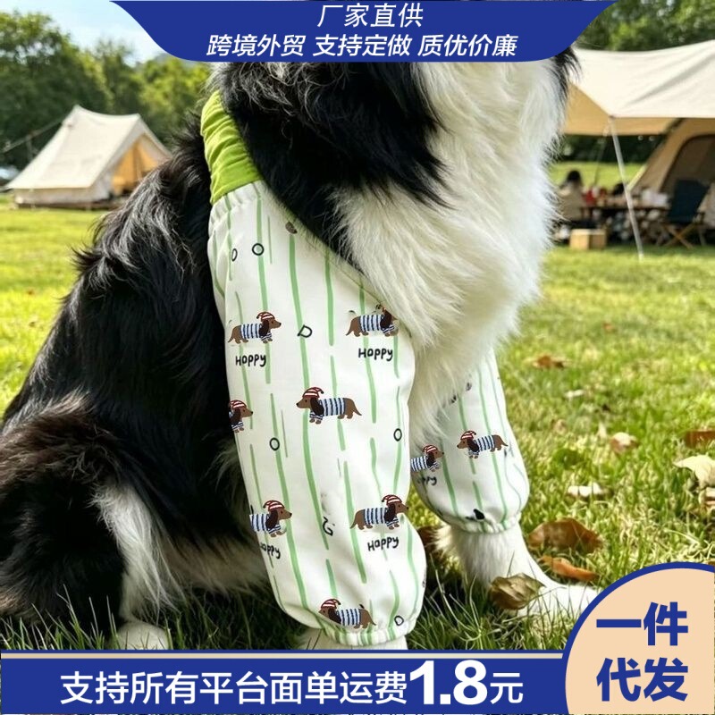 Front leg elbow and knee joint protective sleeves for medium and large dogs, Border Collies, to prevent wear and dirt