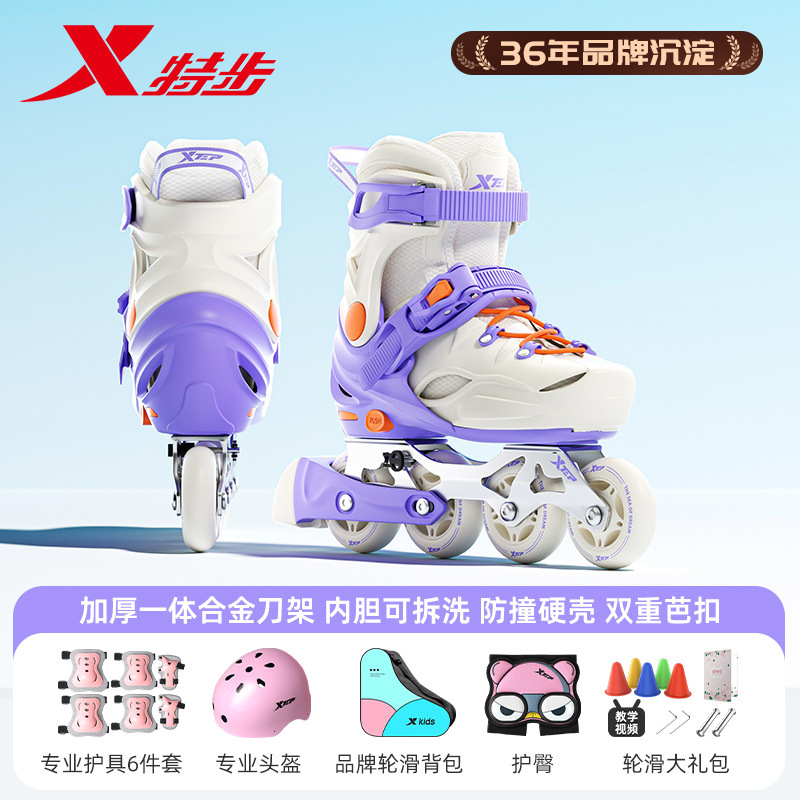 特步儿童轮滑鞋女童男童初学者业滑冰鞋溜冰鞋报班培训全季可滑|undefined