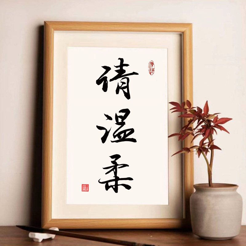 愿你温柔像太阳摆件励志相框桌面装饰品办公桌请温柔字画挂画摆件
